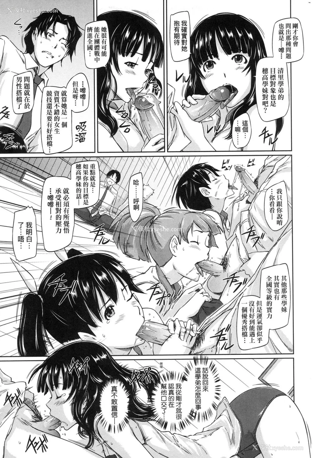 17P - [如月群真] 喜欢就上之性爱一直线！ [中国翻訳] [无修正]