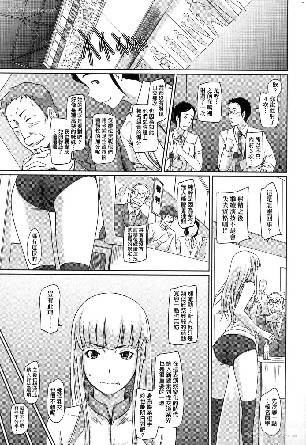 185P - [如月群真] 喜欢就上之性爱一直线！ [中国翻訳] [无修正]