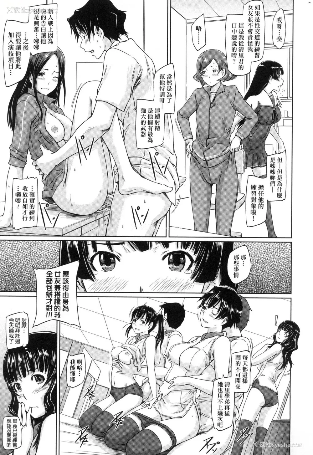 187P - [如月群真] 喜欢就上之性爱一直线！ [中国翻訳] [无修正]