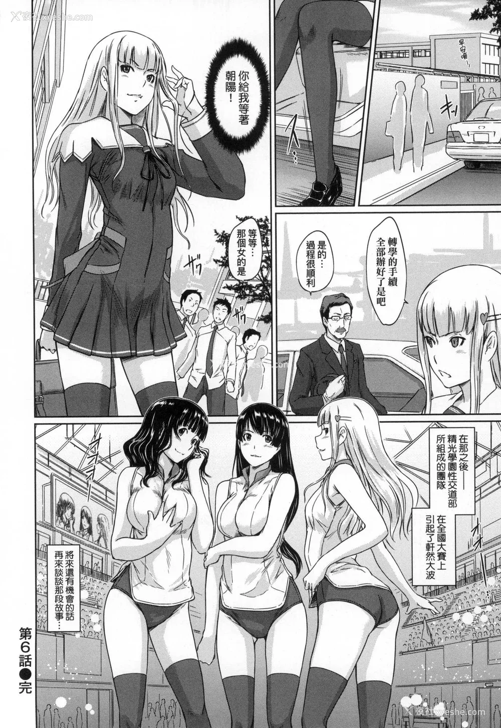 188P - [如月群真] 喜欢就上之性爱一直线！ [中国翻訳] [无修正]