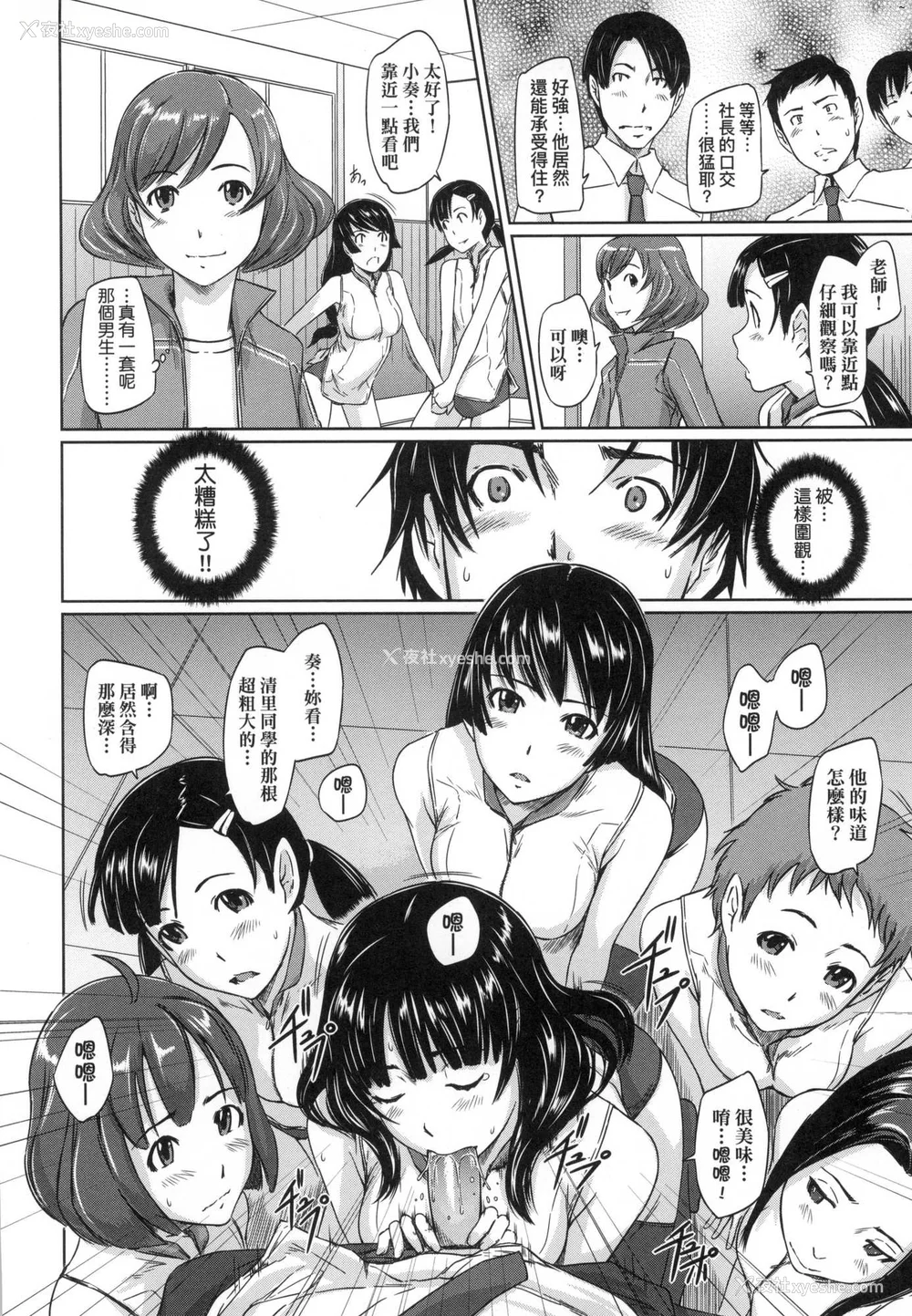 18P - [如月群真] 喜欢就上之性爱一直线！ [中国翻訳] [无修正]
