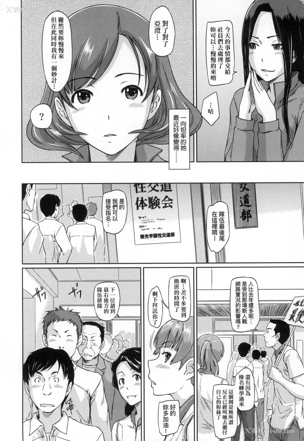 190P - [如月群真] 喜欢就上之性爱一直线！ [中国翻訳] [无修正]