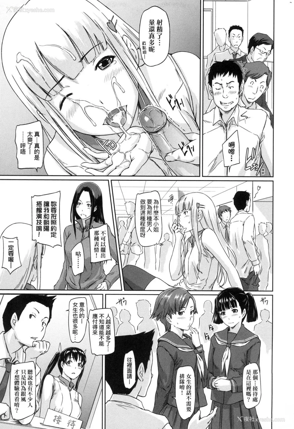 193P - [如月群真] 喜欢就上之性爱一直线！ [中国翻訳] [无修正]