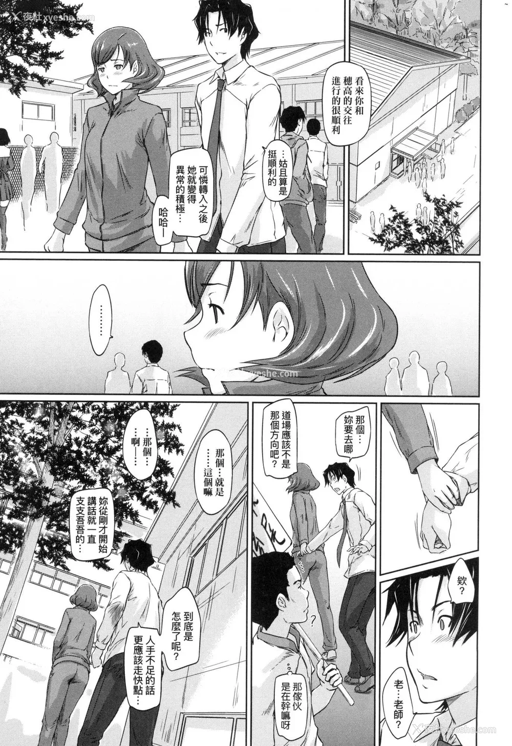 195P - [如月群真] 喜欢就上之性爱一直线！ [中国翻訳] [无修正]