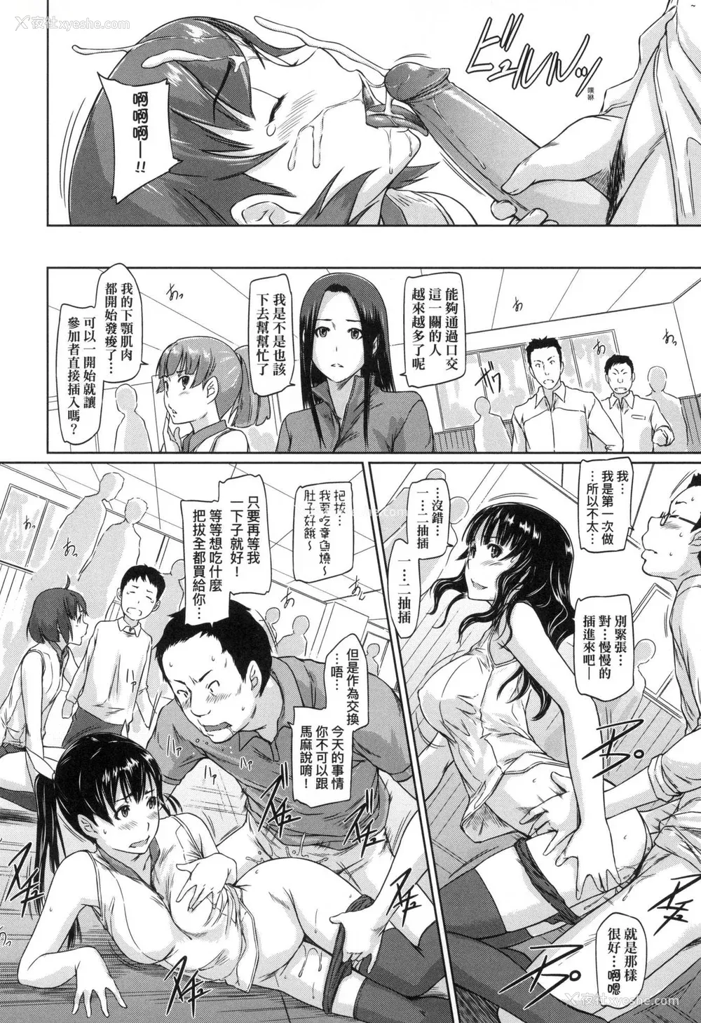 200P - [如月群真] 喜欢就上之性爱一直线！ [中国翻訳] [无修正]