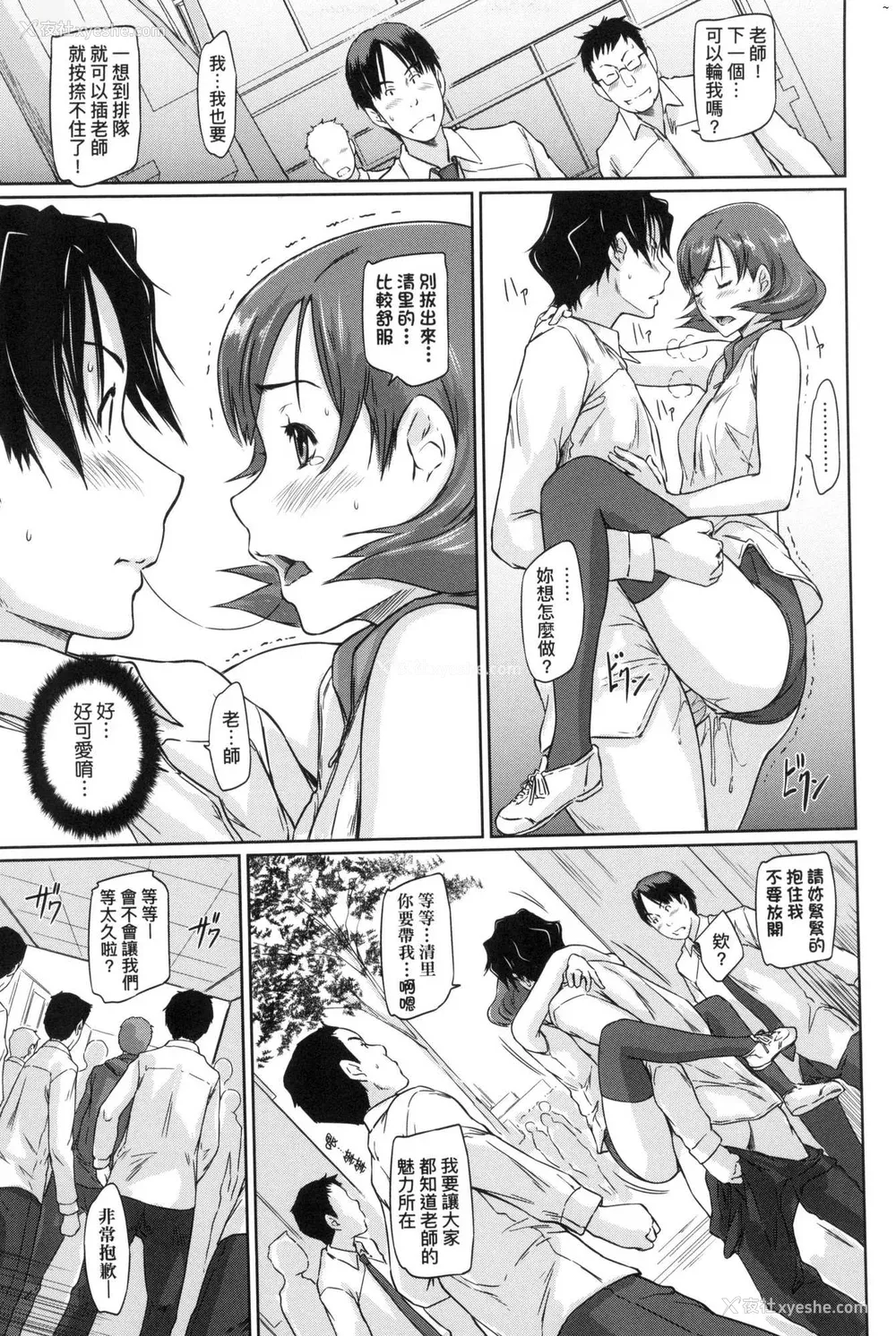 205P - [如月群真] 喜欢就上之性爱一直线！ [中国翻訳] [无修正]