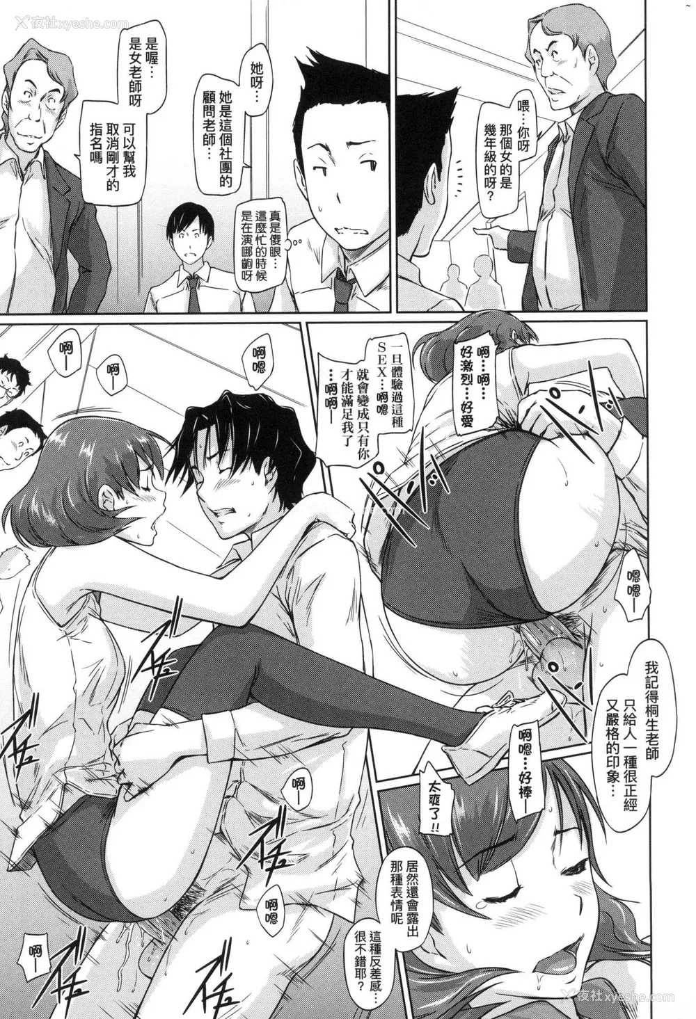 207P - [如月群真] 喜欢就上之性爱一直线！ [中国翻訳] [无修正]
