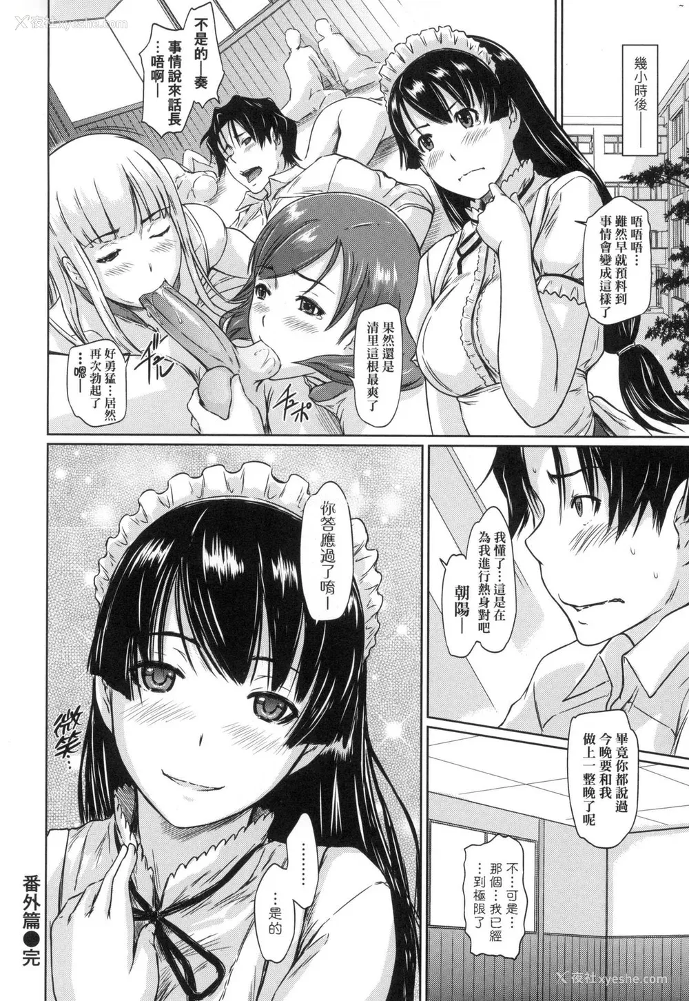 212P - [如月群真] 喜欢就上之性爱一直线！ [中国翻訳] [无修正]