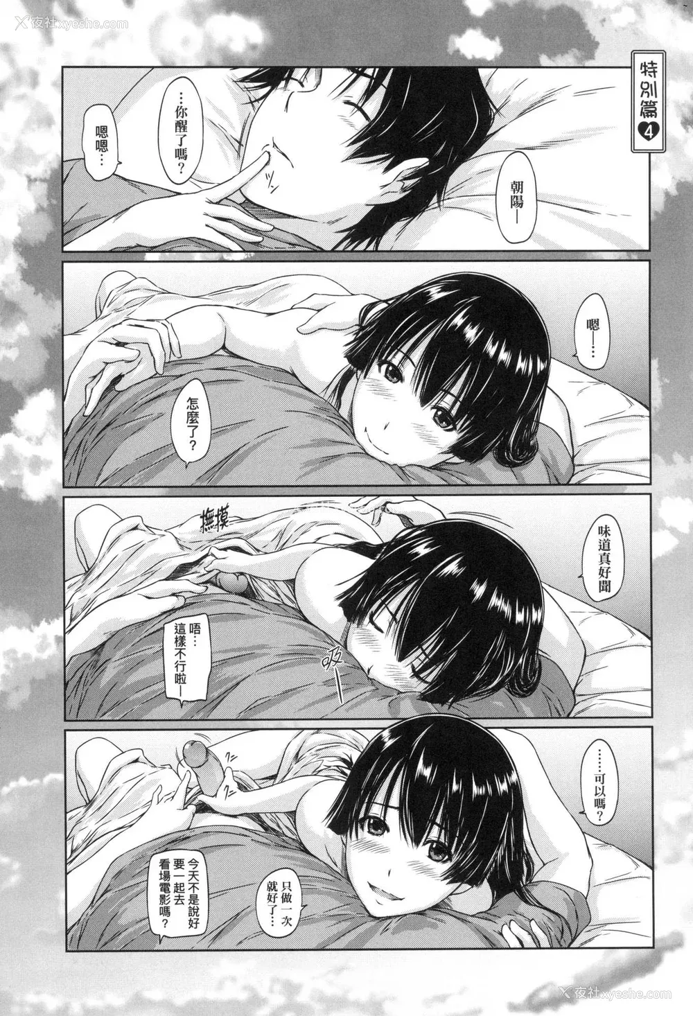 213P - [如月群真] 喜欢就上之性爱一直线！ [中国翻訳] [无修正]