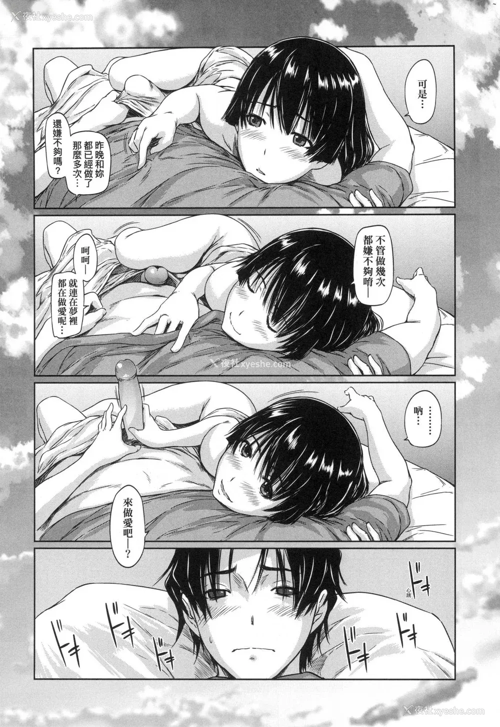 214P - [如月群真] 喜欢就上之性爱一直线！ [中国翻訳] [无修正]