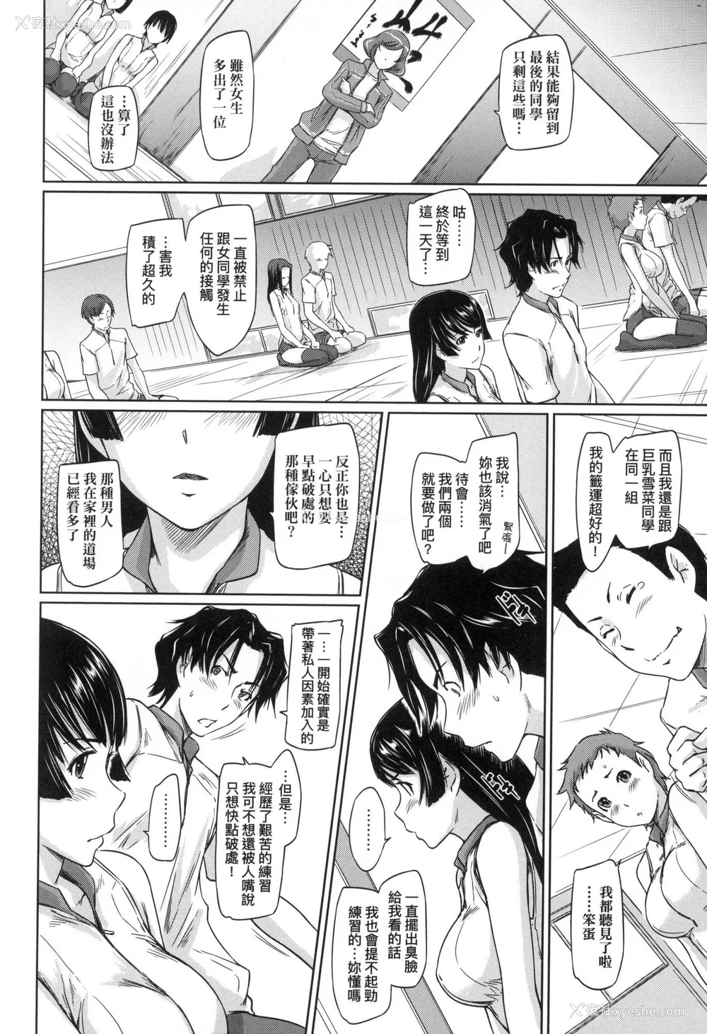 22P - [如月群真] 喜欢就上之性爱一直线！ [中国翻訳] [无修正]