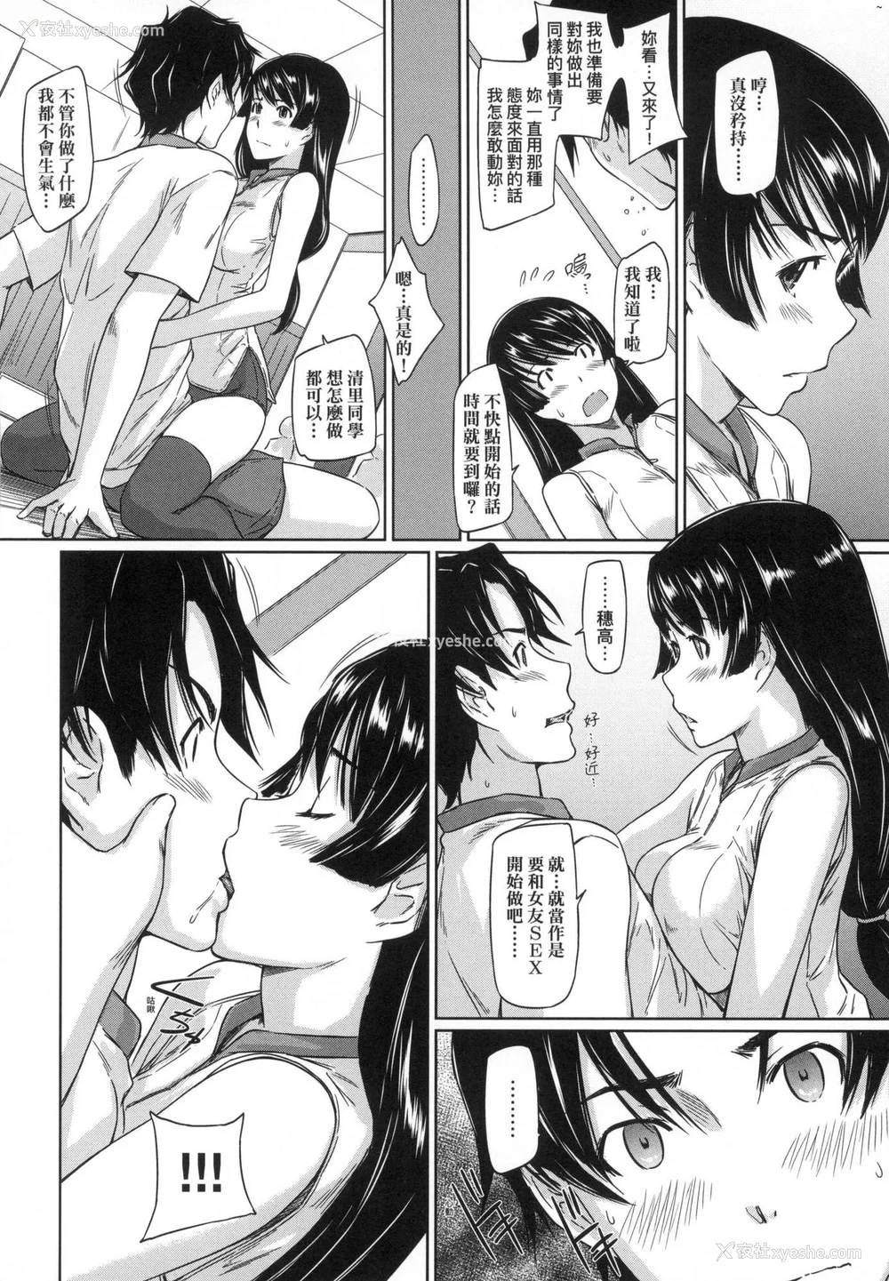 24P - [如月群真] 喜欢就上之性爱一直线！ [中国翻訳] [无修正]