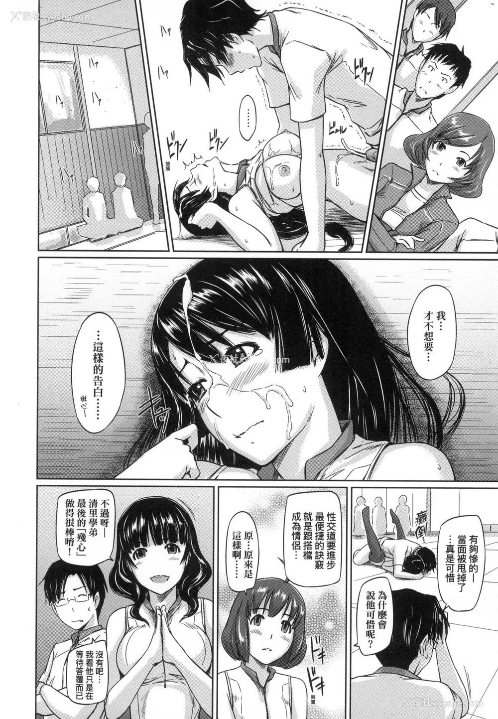 32P - [如月群真] 喜欢就上之性爱一直线！ [中国翻訳] [无修正]