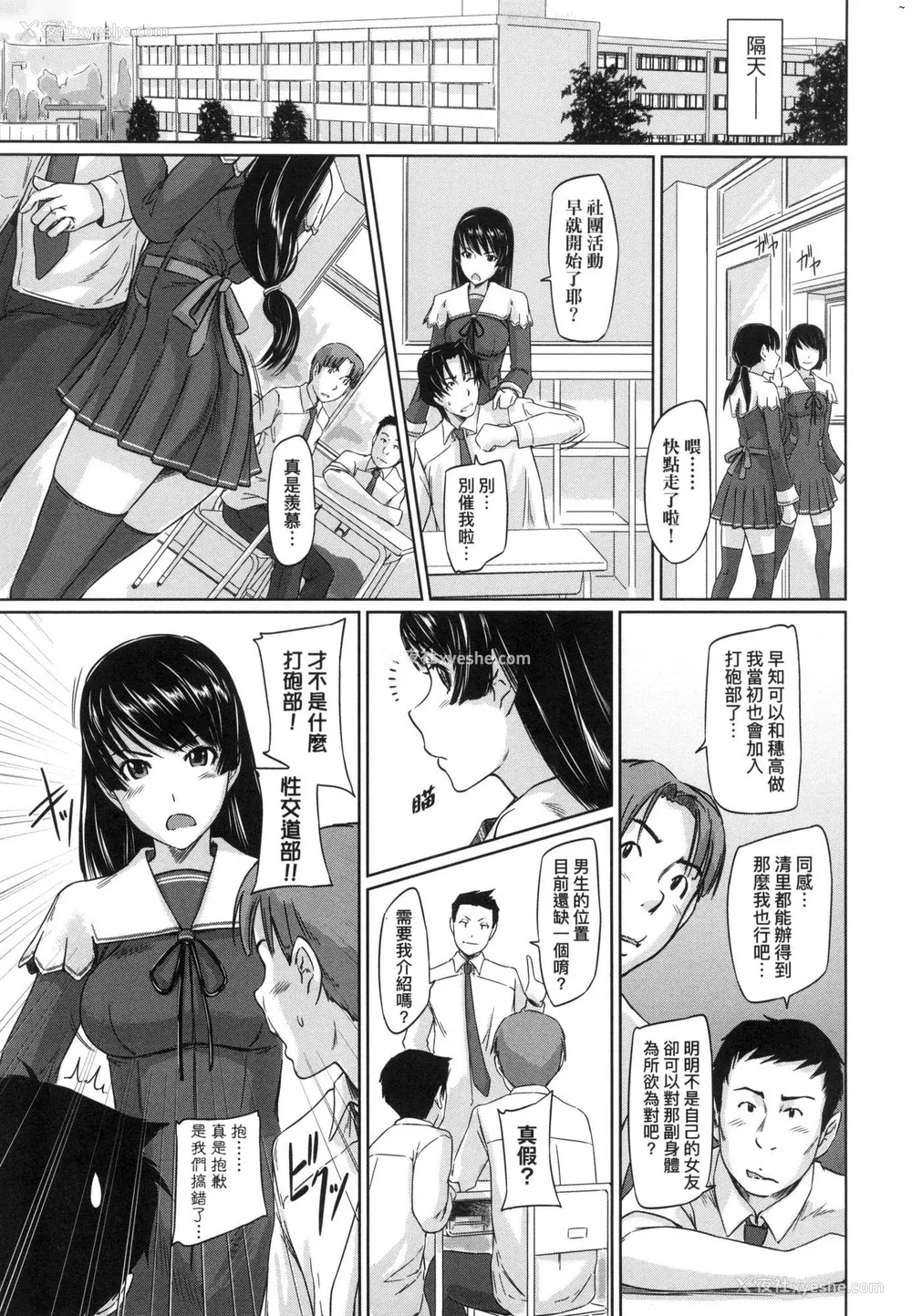 33P - [如月群真] 喜欢就上之性爱一直线！ [中国翻訳] [无修正]