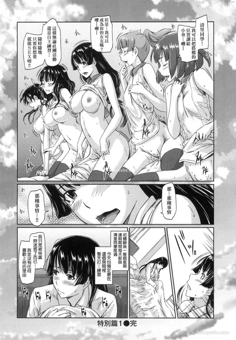 36P - [如月群真] 喜欢就上之性爱一直线！ [中国翻訳] [无修正]
