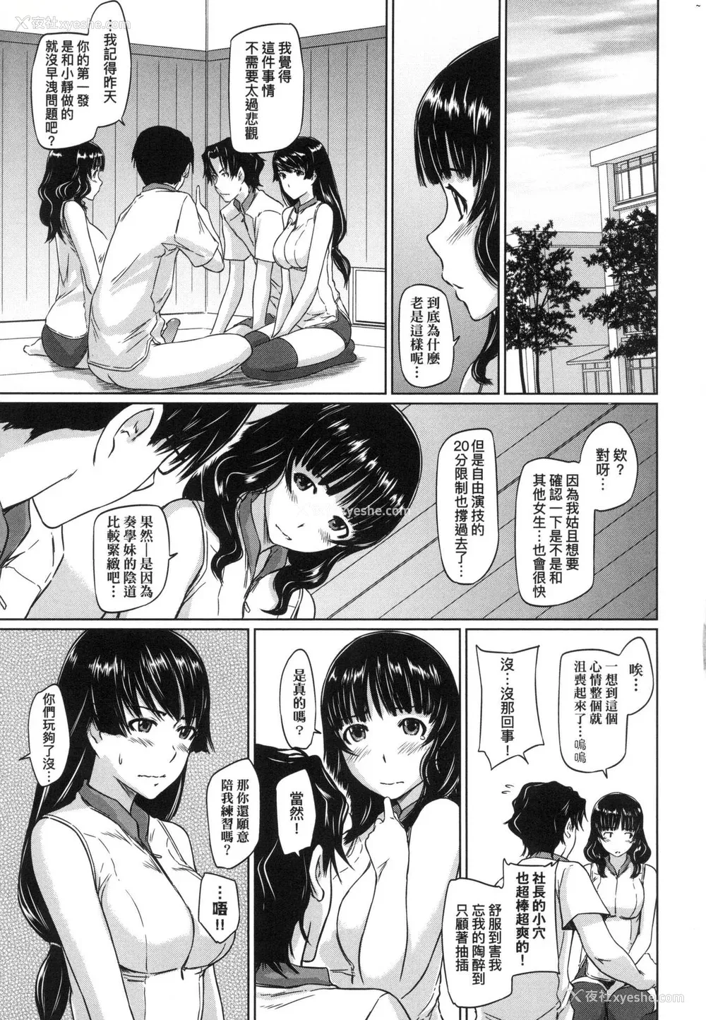41P - [如月群真] 喜欢就上之性爱一直线！ [中国翻訳] [无修正]