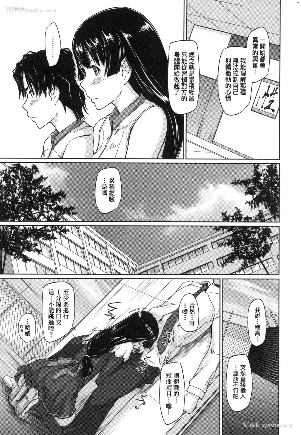 43P - [如月群真] 喜欢就上之性爱一直线！ [中国翻訳] [无修正]