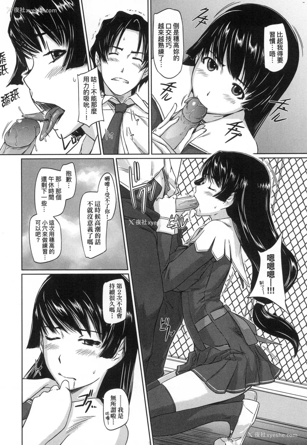 44P - [如月群真] 喜欢就上之性爱一直线！ [中国翻訳] [无修正]