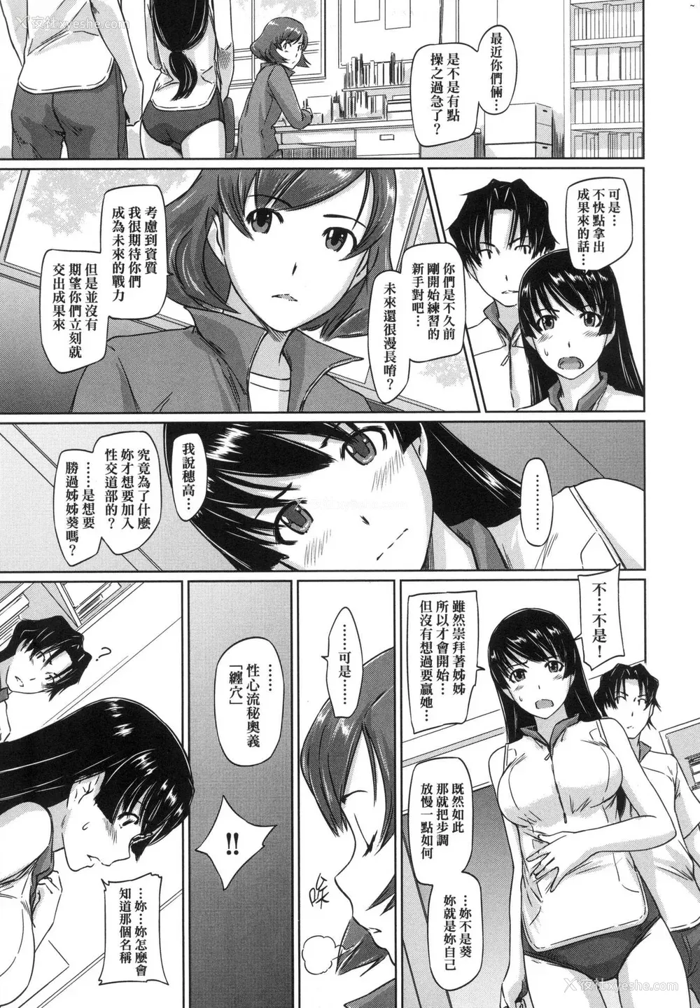 49P - [如月群真] 喜欢就上之性爱一直线！ [中国翻訳] [无修正]