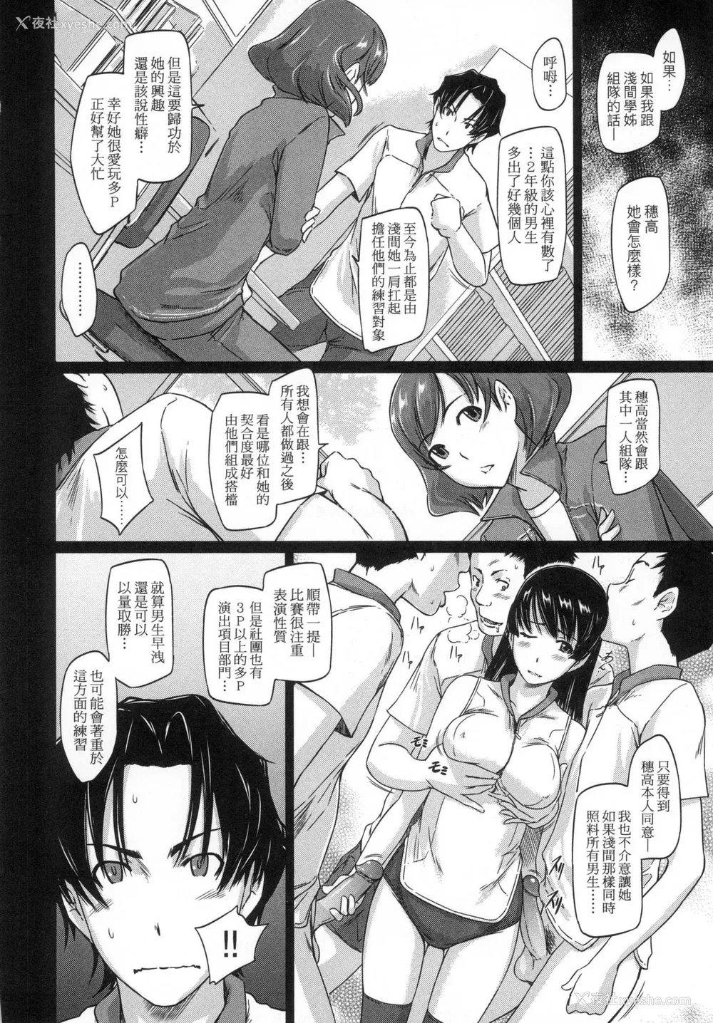 56P - [如月群真] 喜欢就上之性爱一直线！ [中国翻訳] [无修正]