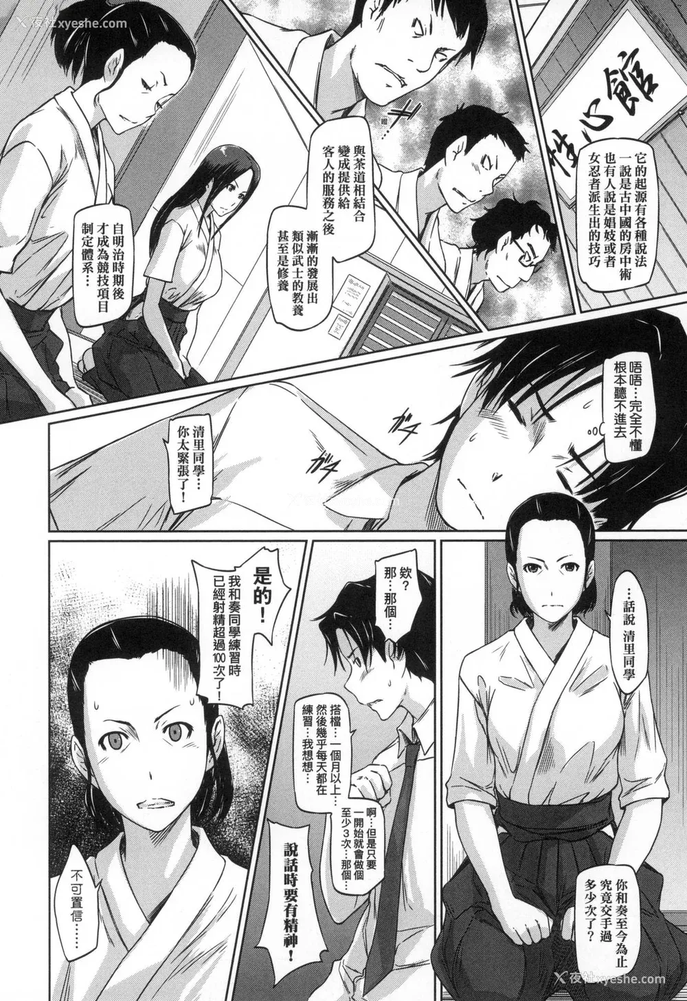 68P - [如月群真] 喜欢就上之性爱一直线！ [中国翻訳] [无修正]