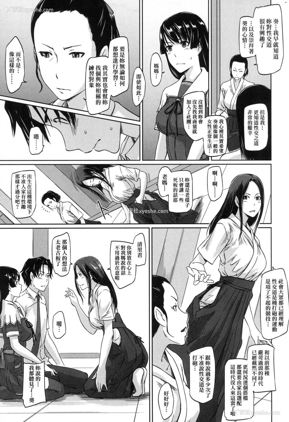 69P - [如月群真] 喜欢就上之性爱一直线！ [中国翻訳] [无修正]