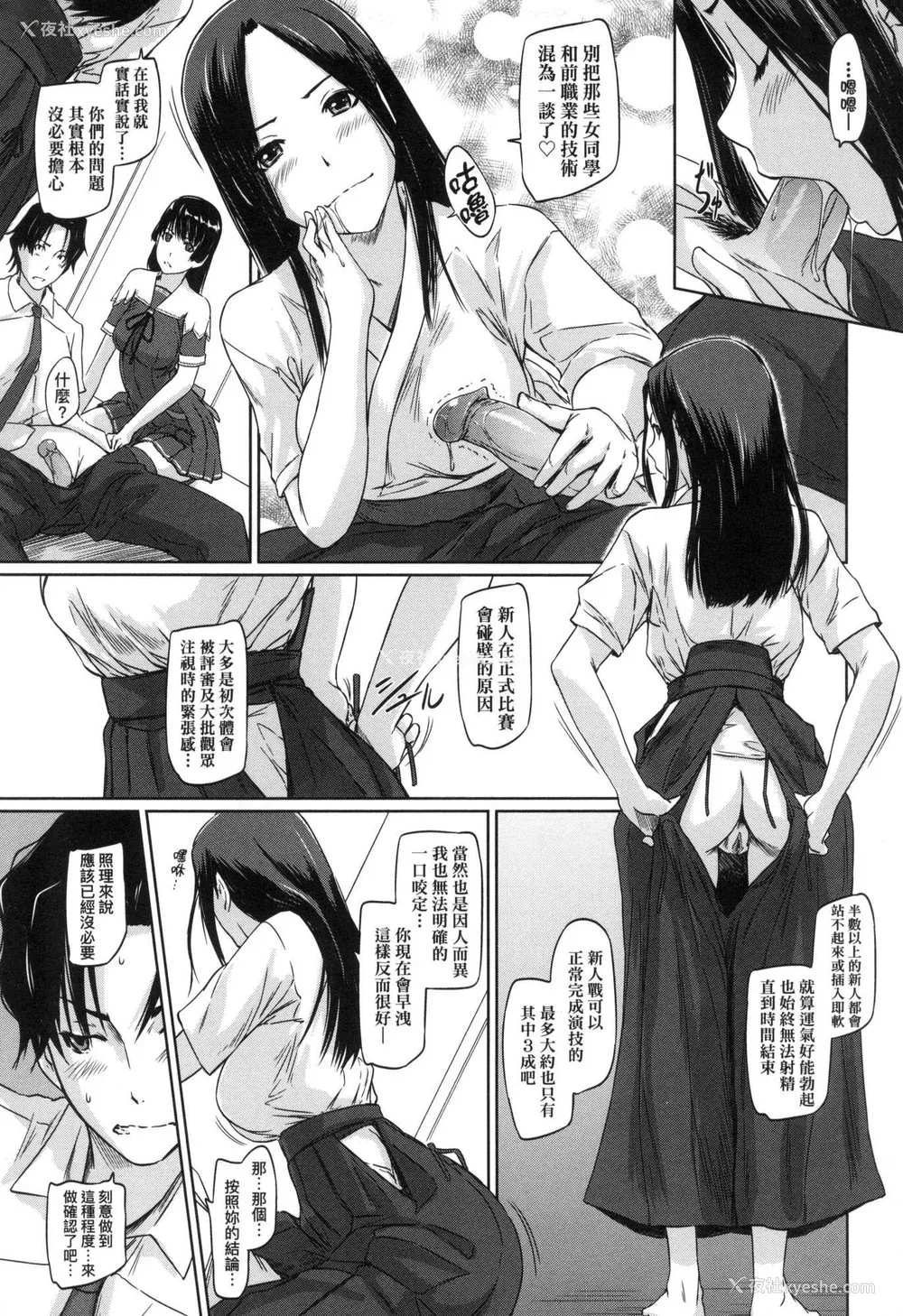 73P - [如月群真] 喜欢就上之性爱一直线！ [中国翻訳] [无修正]