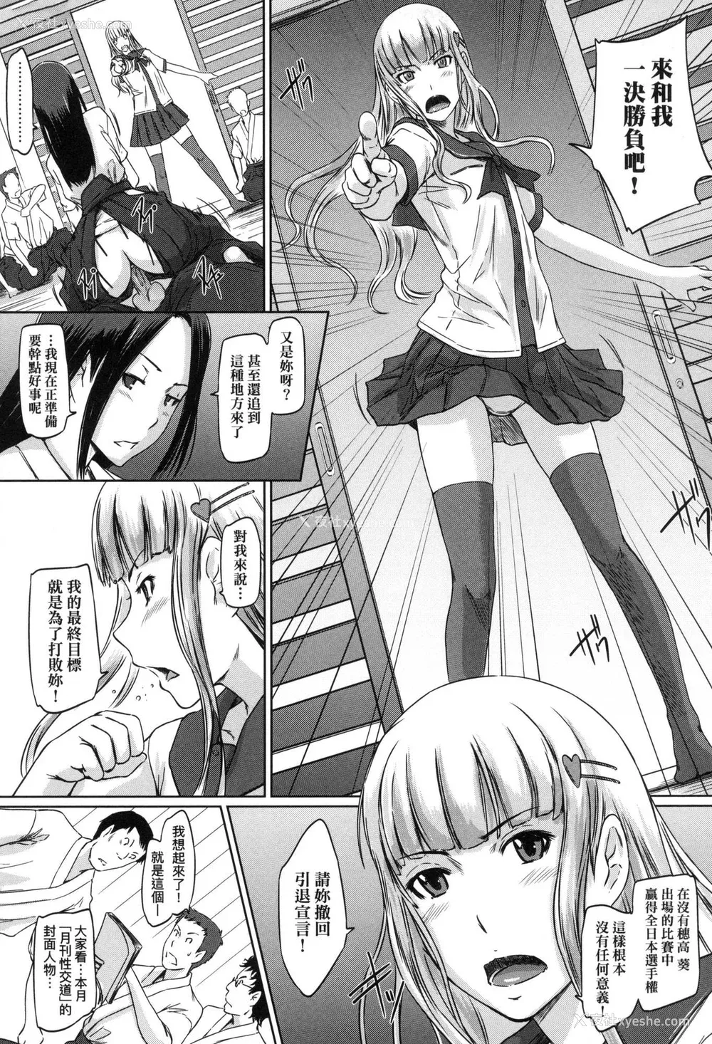 75P - [如月群真] 喜欢就上之性爱一直线！ [中国翻訳] [无修正]