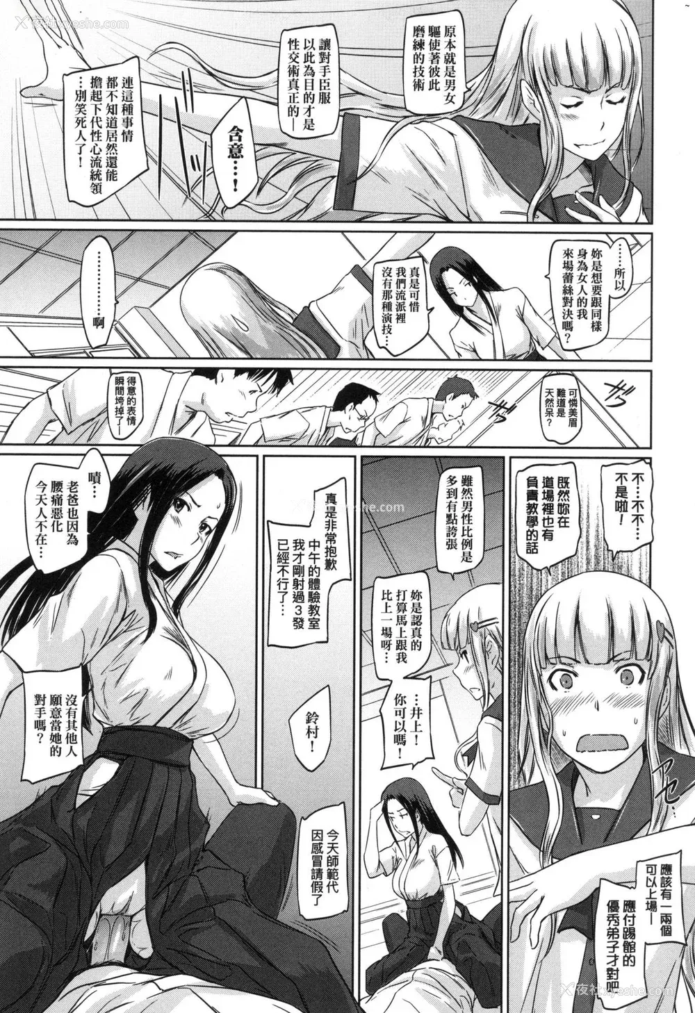 77P - [如月群真] 喜欢就上之性爱一直线！ [中国翻訳] [无修正]