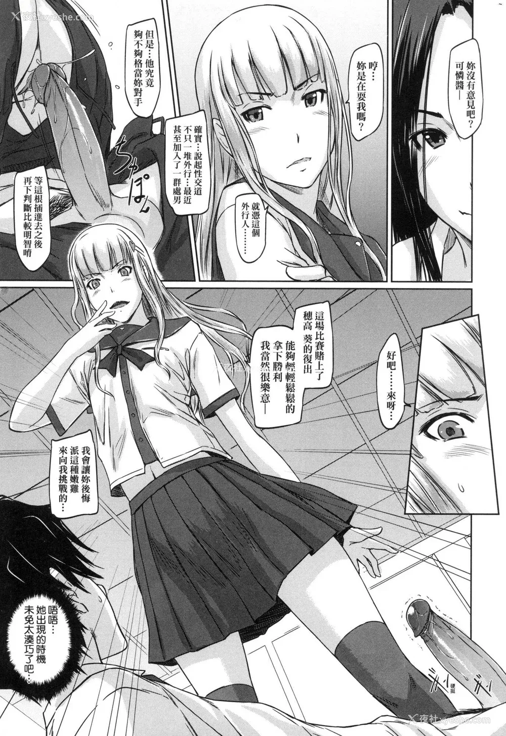 79P - [如月群真] 喜欢就上之性爱一直线！ [中国翻訳] [无修正]