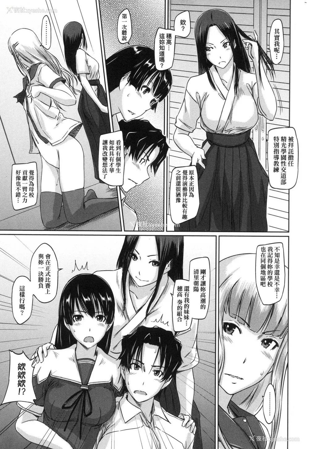 93P - [如月群真] 喜欢就上之性爱一直线！ [中国翻訳] [无修正]