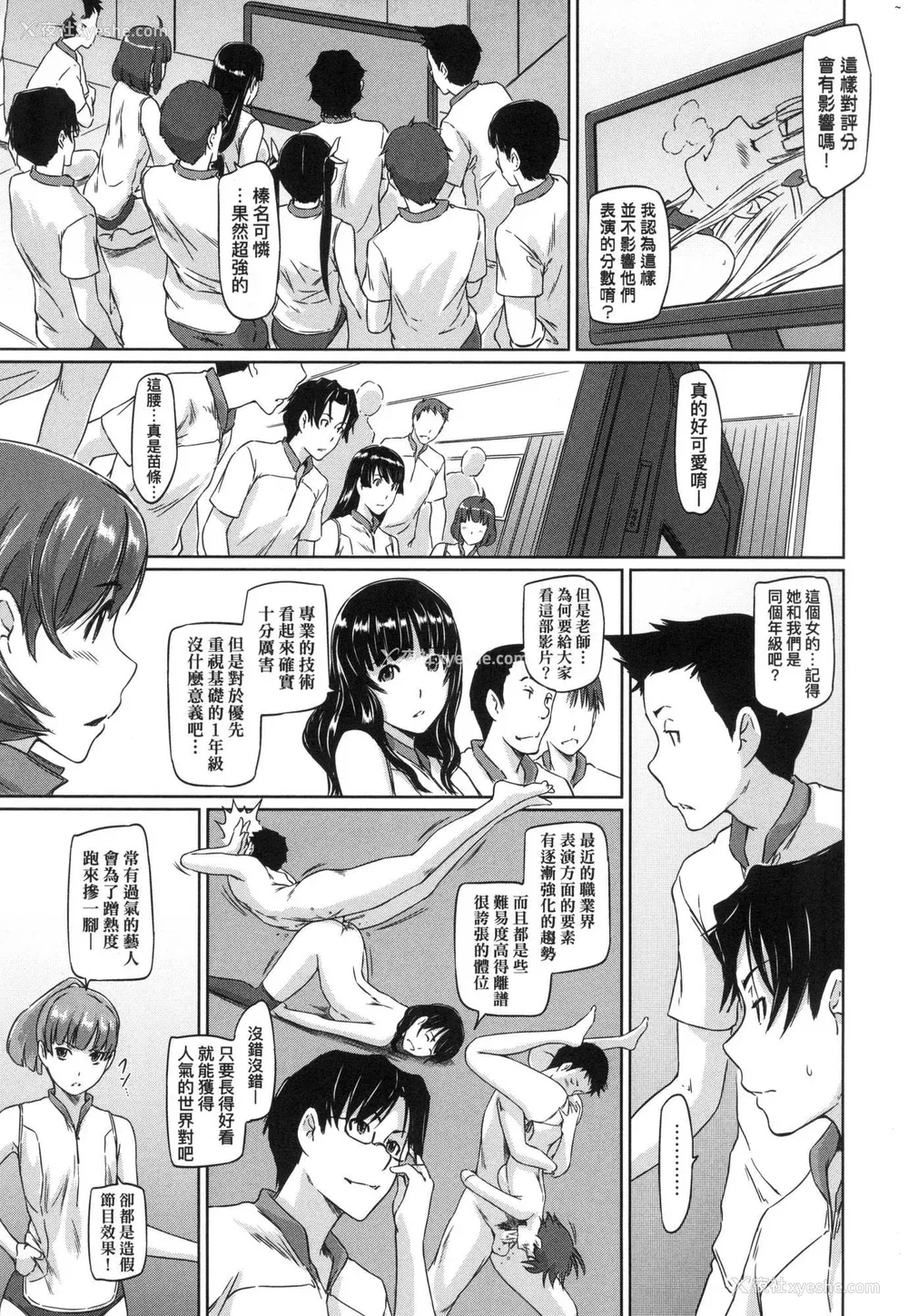 97P - [如月群真] 喜欢就上之性爱一直线！ [中国翻訳] [无修正]