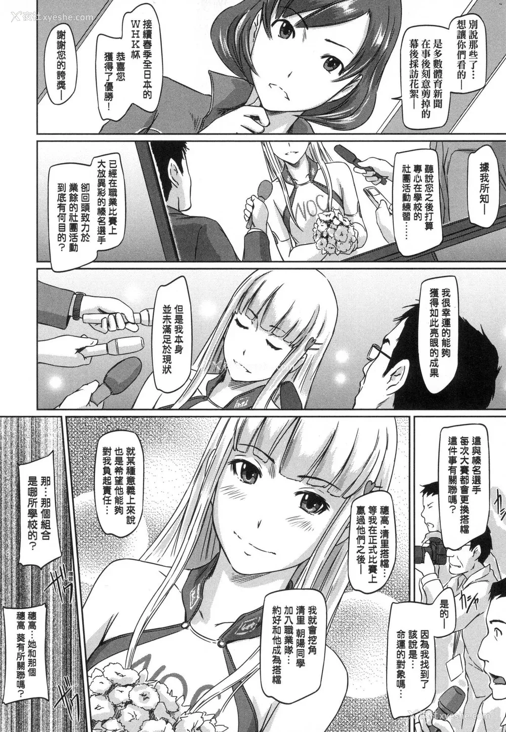98P - [如月群真] 喜欢就上之性爱一直线！ [中国翻訳] [无修正]