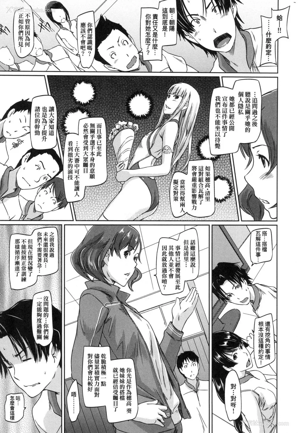 99P - [如月群真] 喜欢就上之性爱一直线！ [中国翻訳] [无修正]