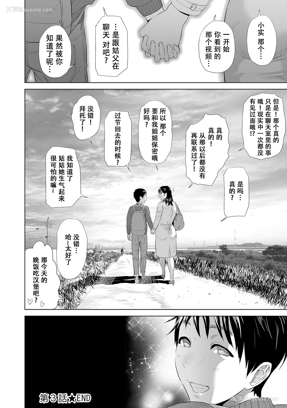 123P - [灰同 (灰司)] 母亲诱惑 ～仆のママ育性计画～ [中国翻訳]