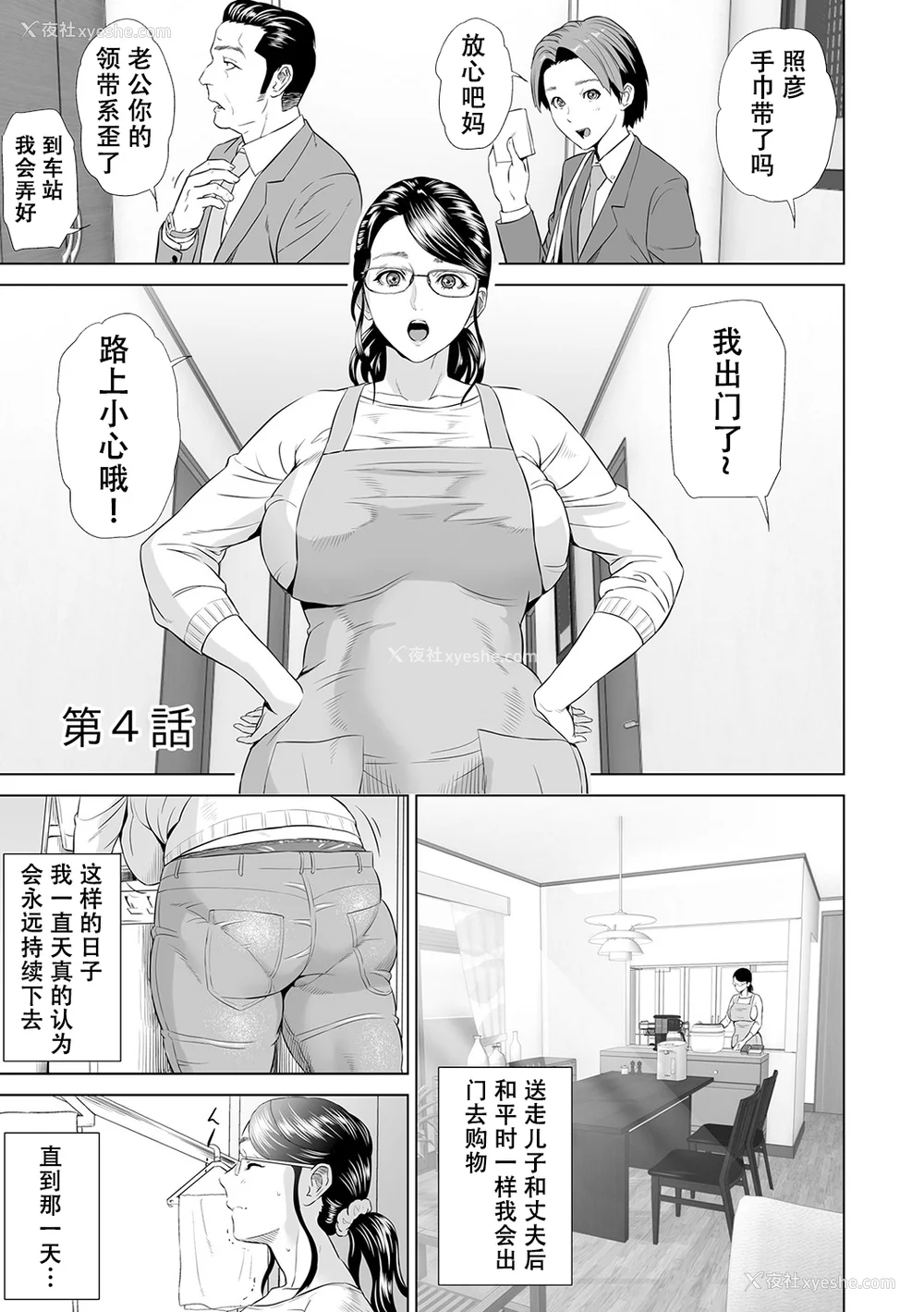 126P - [灰同 (灰司)] 母亲诱惑 ～仆のママ育性计画～ [中国翻訳]