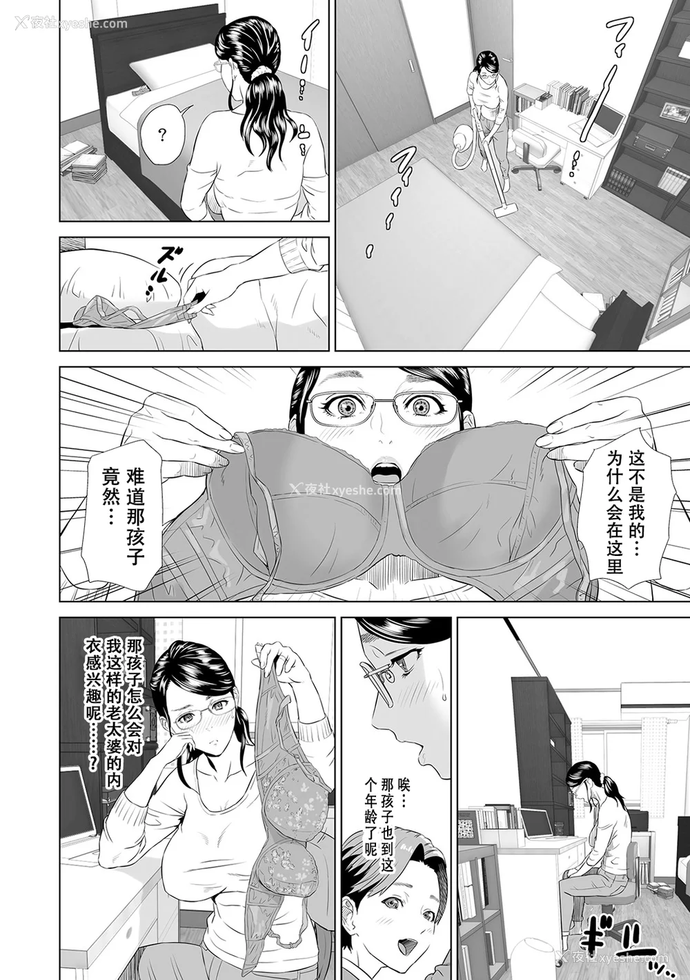 127P - [灰同 (灰司)] 母亲诱惑 ～仆のママ育性计画～ [中国翻訳]
