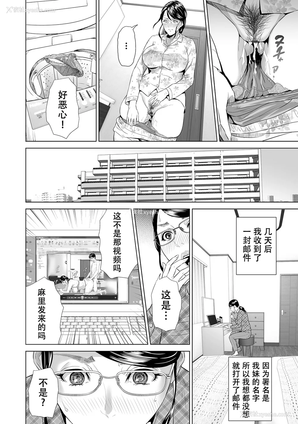 135P - [灰同 (灰司)] 母亲诱惑 ～仆のママ育性计画～ [中国翻訳]