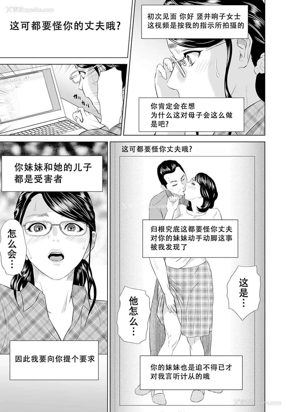 136P - [灰同 (灰司)] 母亲诱惑 ～仆のママ育性计画～ [中国翻訳]