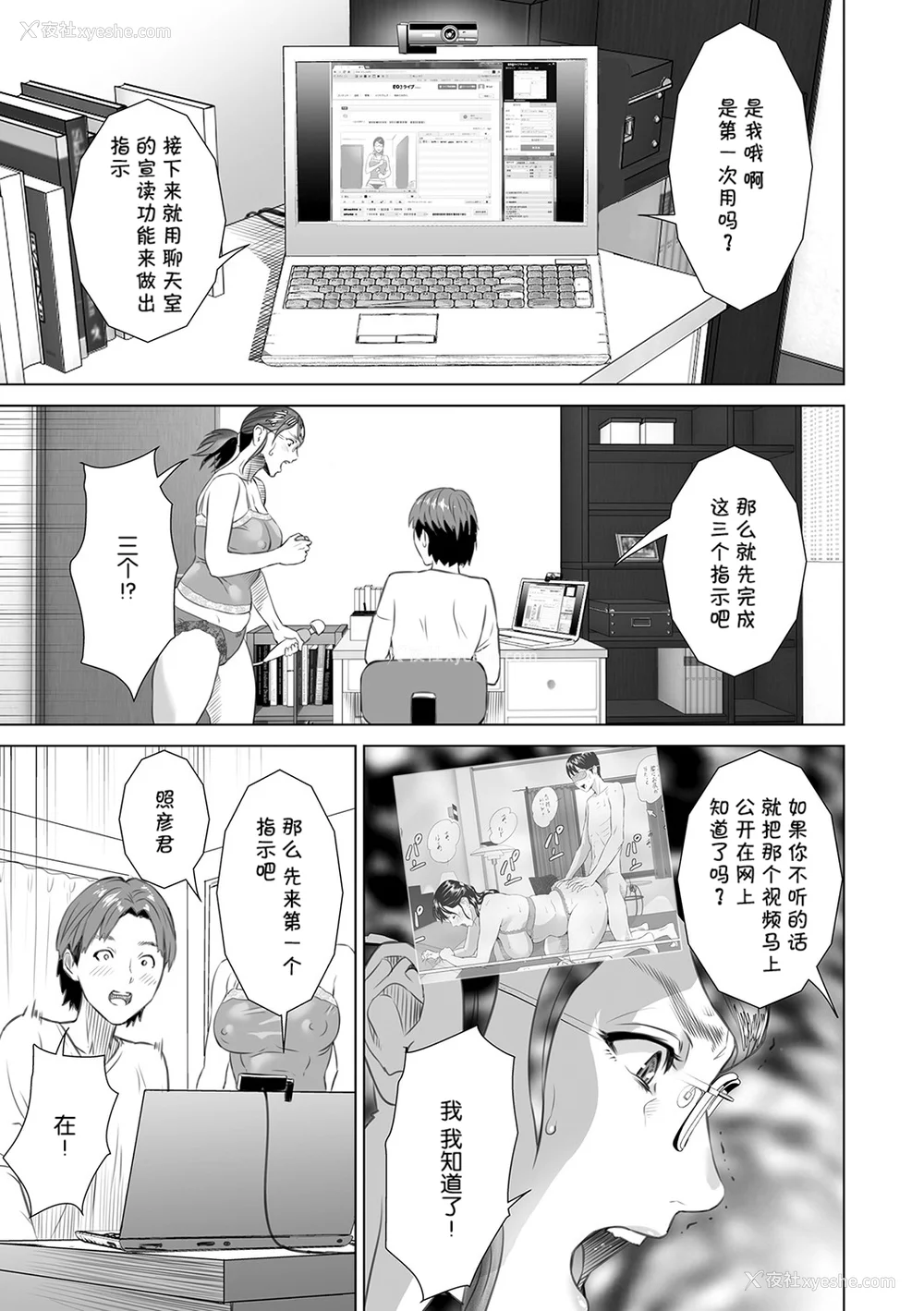 146P - [灰同 (灰司)] 母亲诱惑 ～仆のママ育性计画～ [中国翻訳]