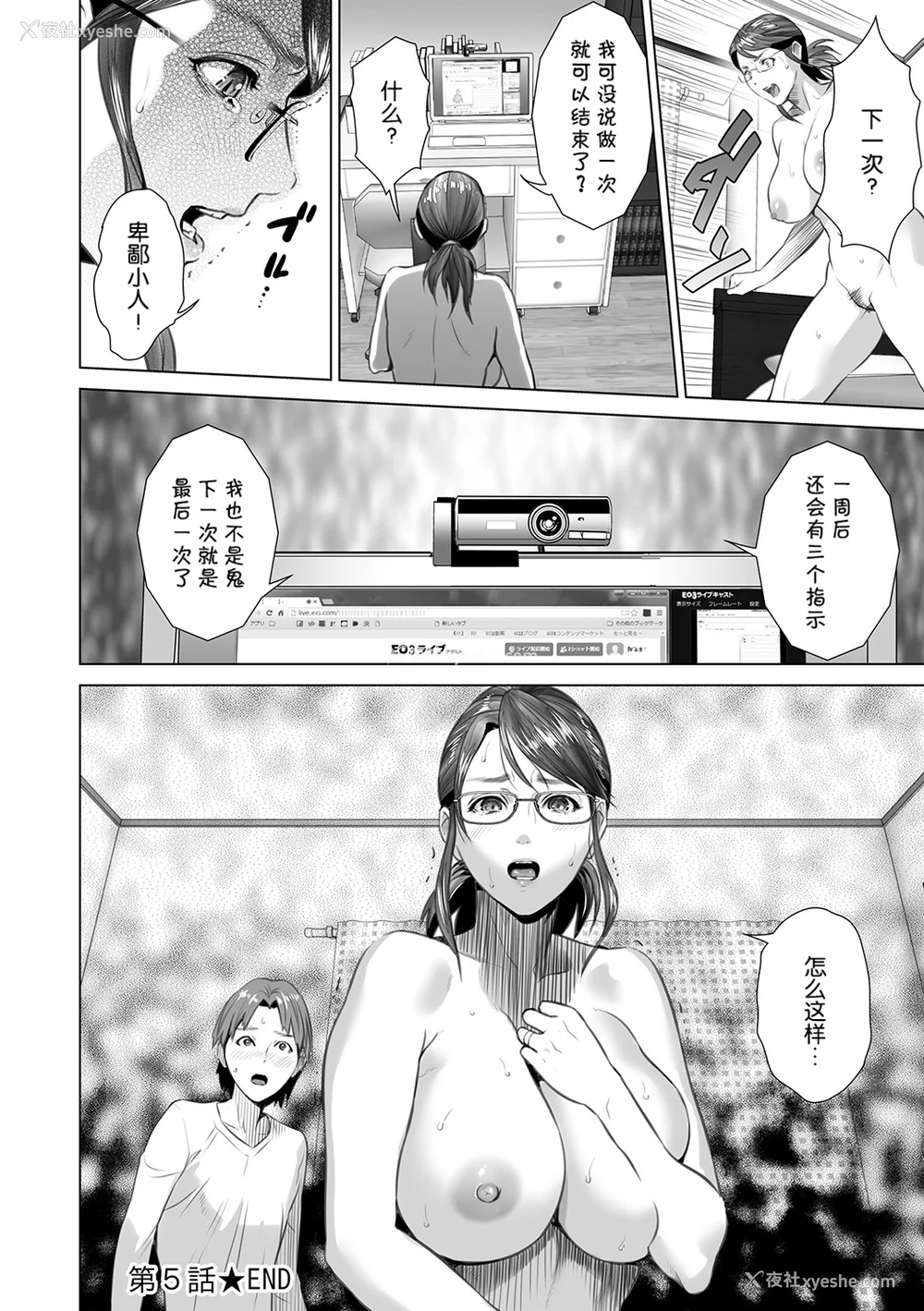 187P - [灰同 (灰司)] 母亲诱惑 ～仆のママ育性计画～ [中国翻訳]