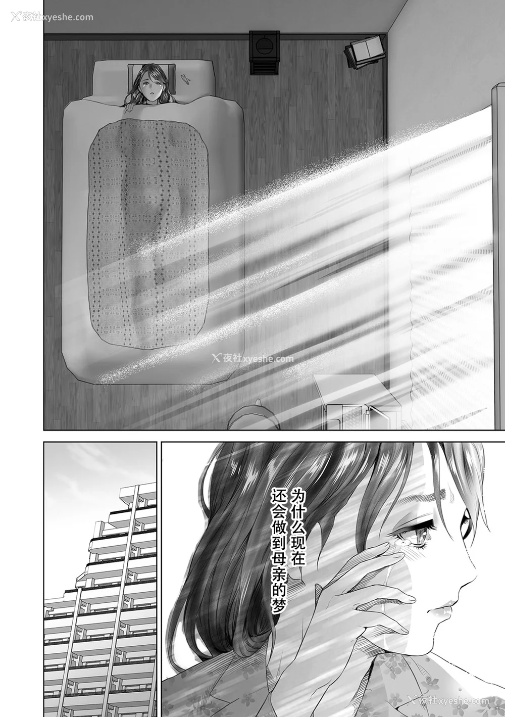 189P - [灰同 (灰司)] 母亲诱惑 ～仆のママ育性计画～ [中国翻訳]