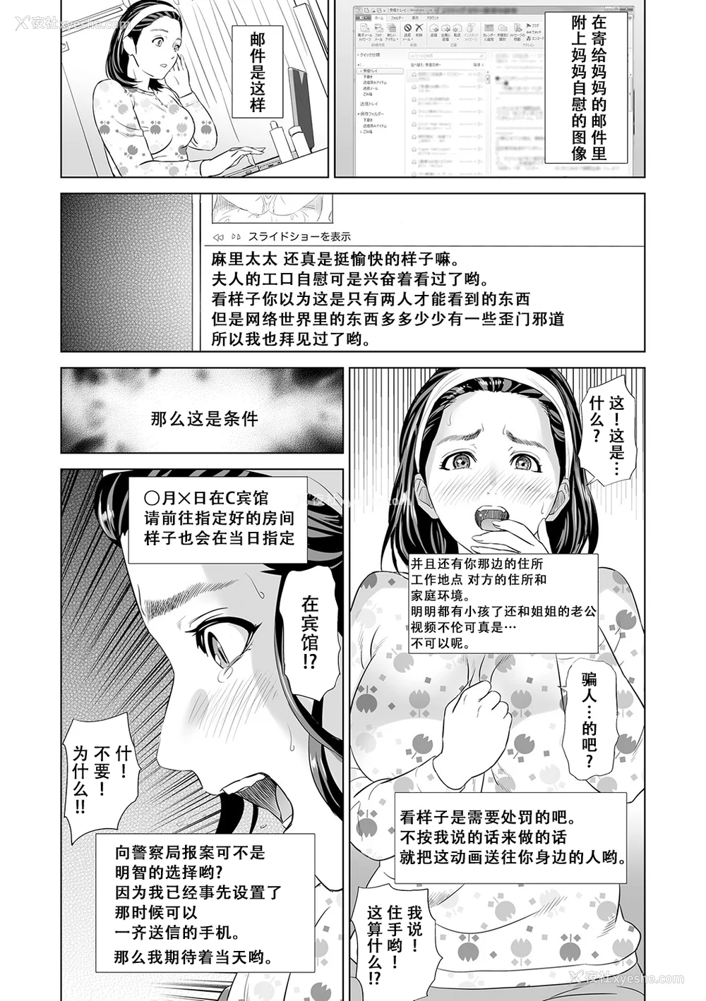 18P - [灰同 (灰司)] 母亲诱惑 ～仆のママ育性计画～ [中国翻訳]