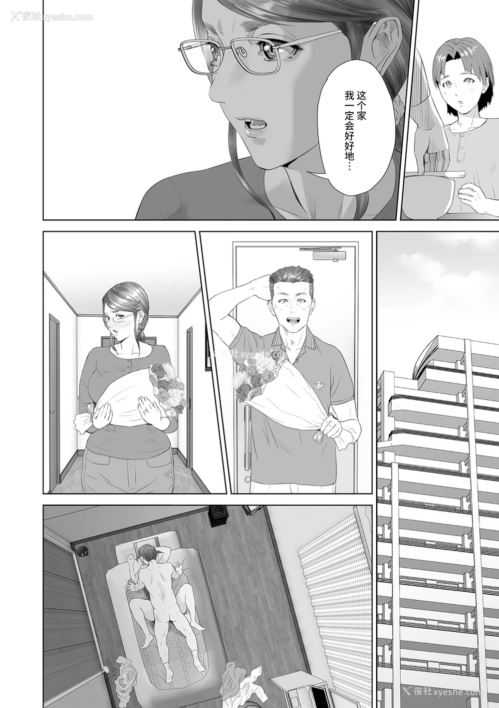 191P - [灰同 (灰司)] 母亲诱惑 ～仆のママ育性计画～ [中国翻訳]
