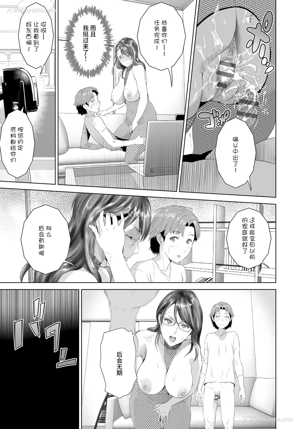 240P - [灰同 (灰司)] 母亲诱惑 ～仆のママ育性计画～ [中国翻訳]