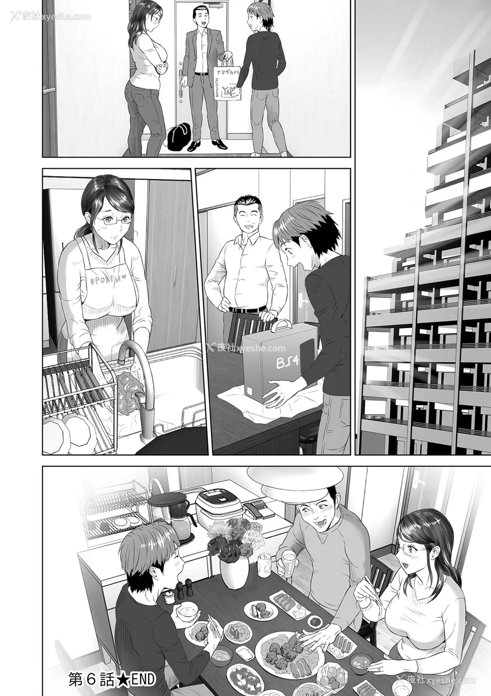 241P - [灰同 (灰司)] 母亲诱惑 ～仆のママ育性计画～ [中国翻訳]
