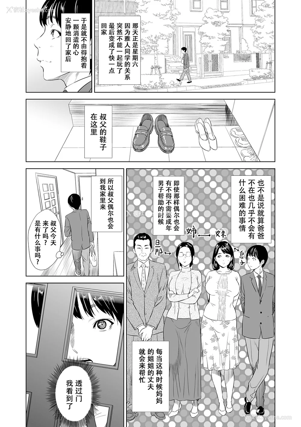 5P - [灰同 (灰司)] 母亲诱惑 ～仆のママ育性计画～ [中国翻訳]
