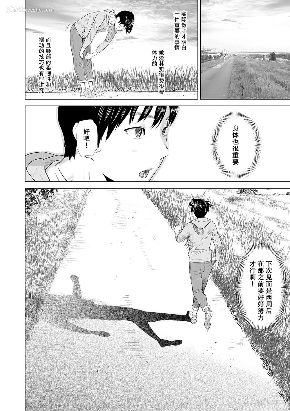 73P - [灰同 (灰司)] 母亲诱惑 ～仆のママ育性计画～ [中国翻訳]