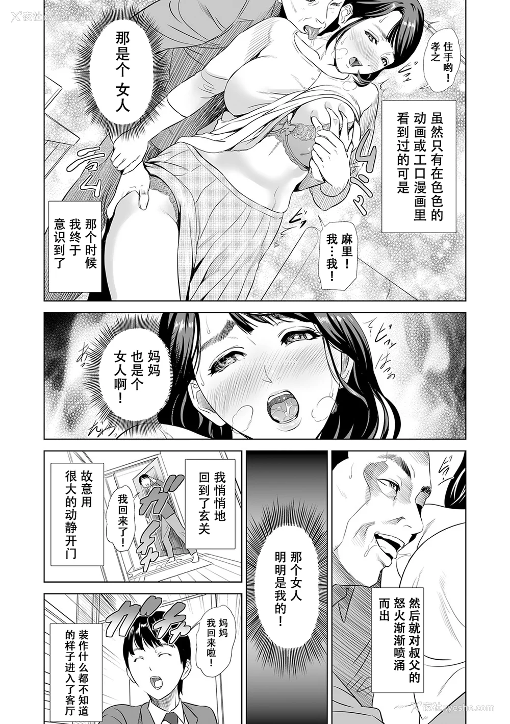 7P - [灰同 (灰司)] 母亲诱惑 ～仆のママ育性计画～ [中国翻訳]