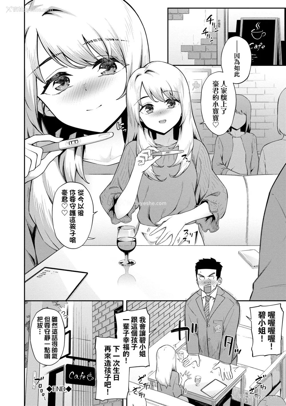 112P - [そら豆さん] ご懐妊♡ 贺怀孕 [无修正]